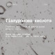 Флюид для кожи вокруг глаз