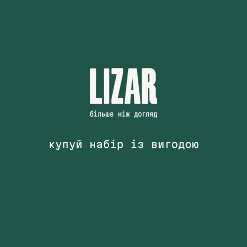 Набір для протидії жирності Набір для протидії жирності